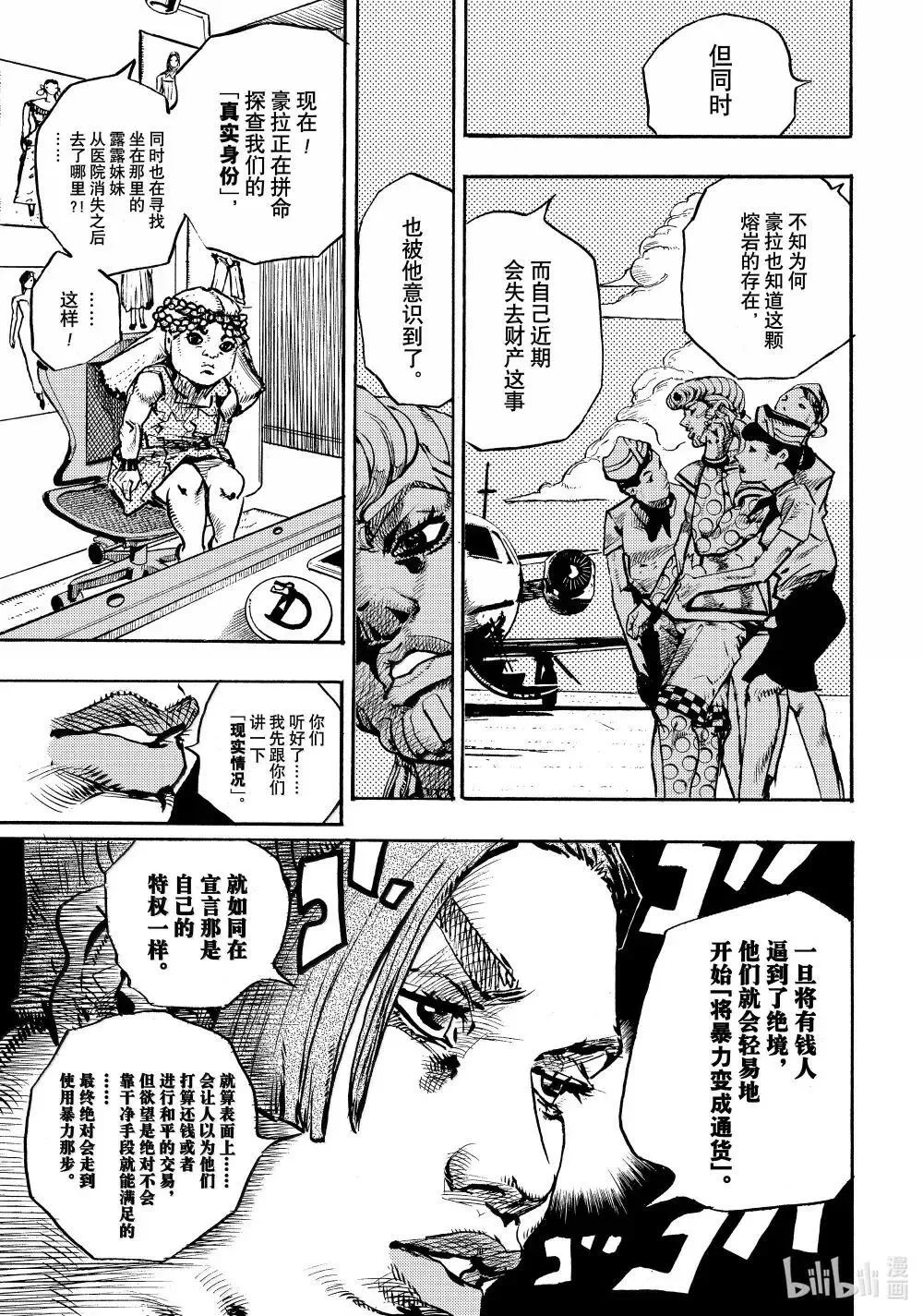 21 21 第19页