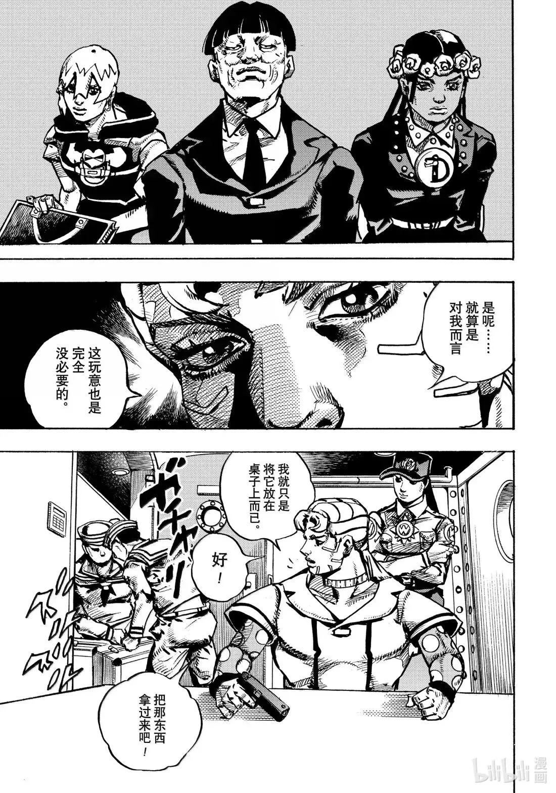 23 23 第25页
