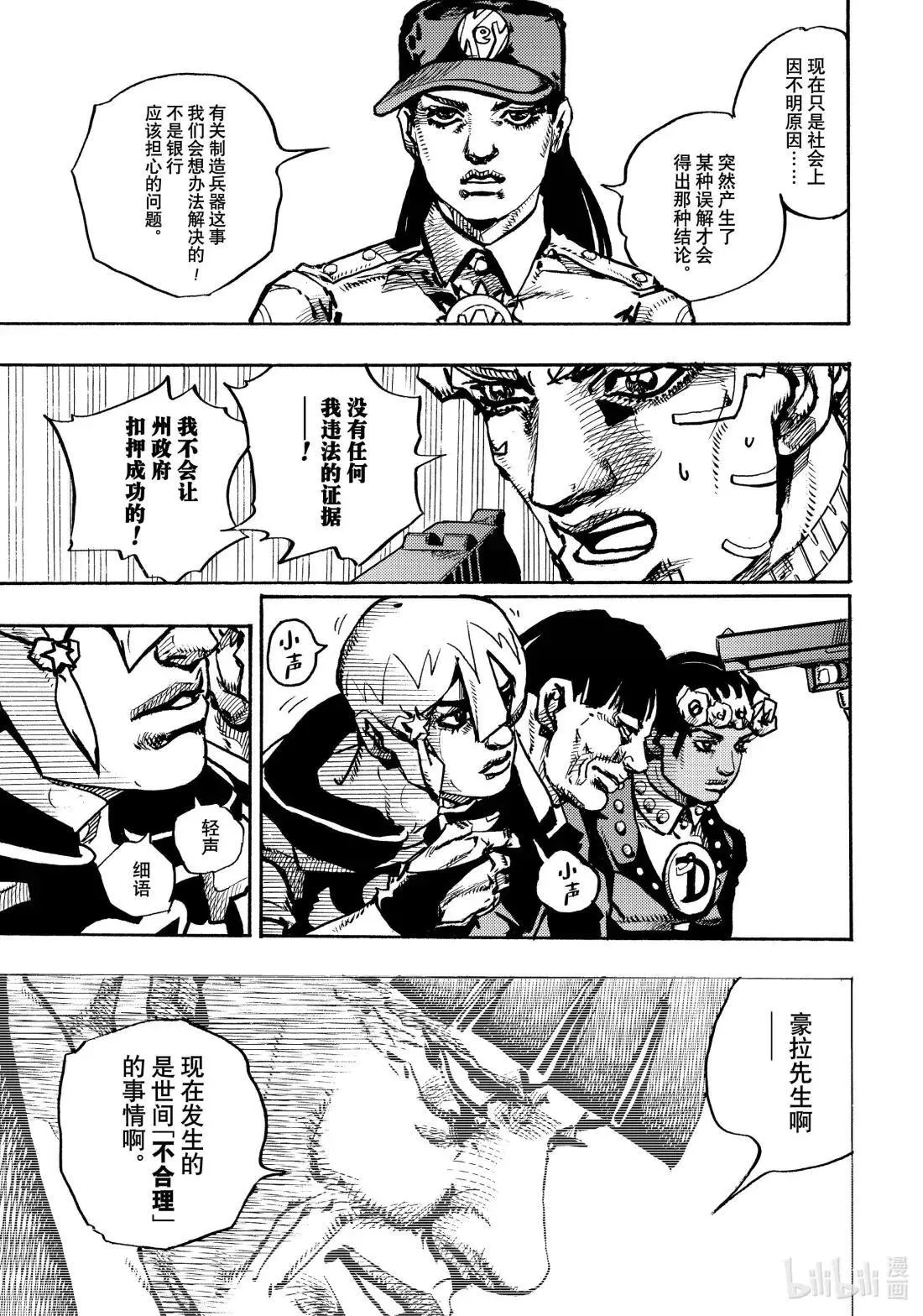 23 23 第31页