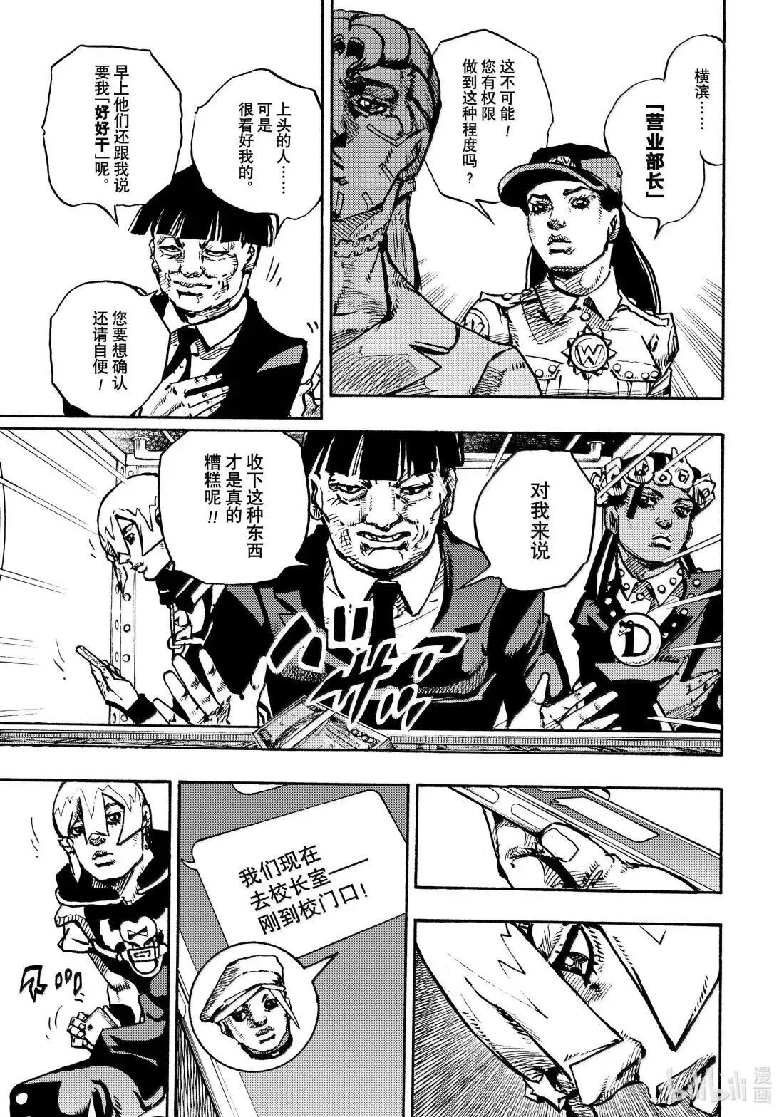 23 23 第37页
