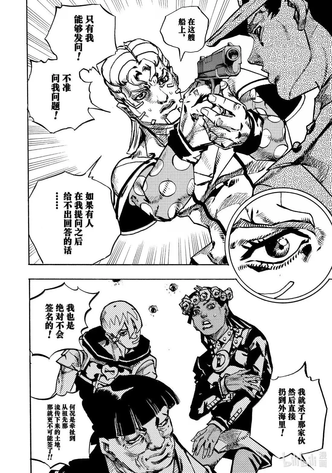 24 24 第8页