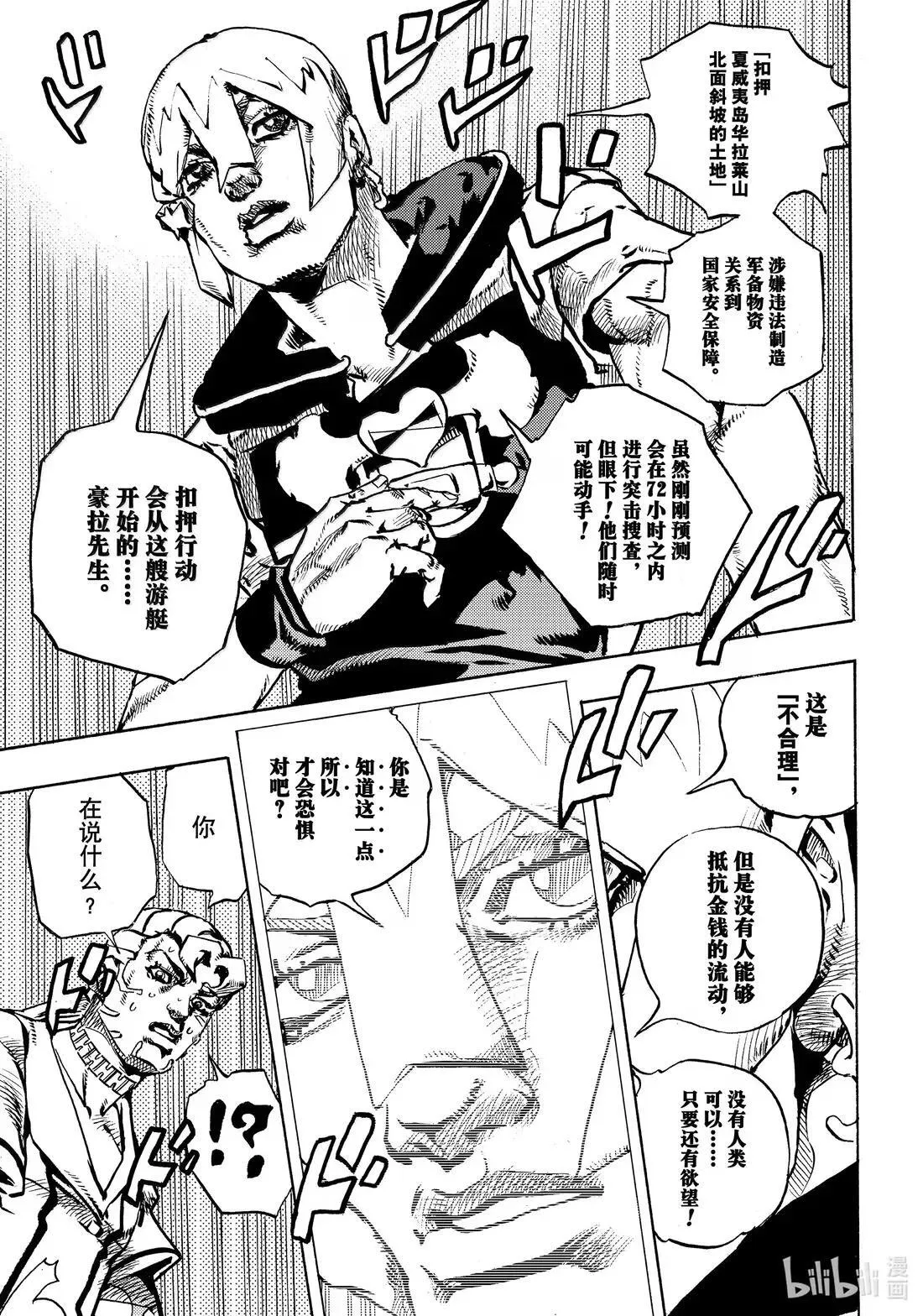 24 24 第27页