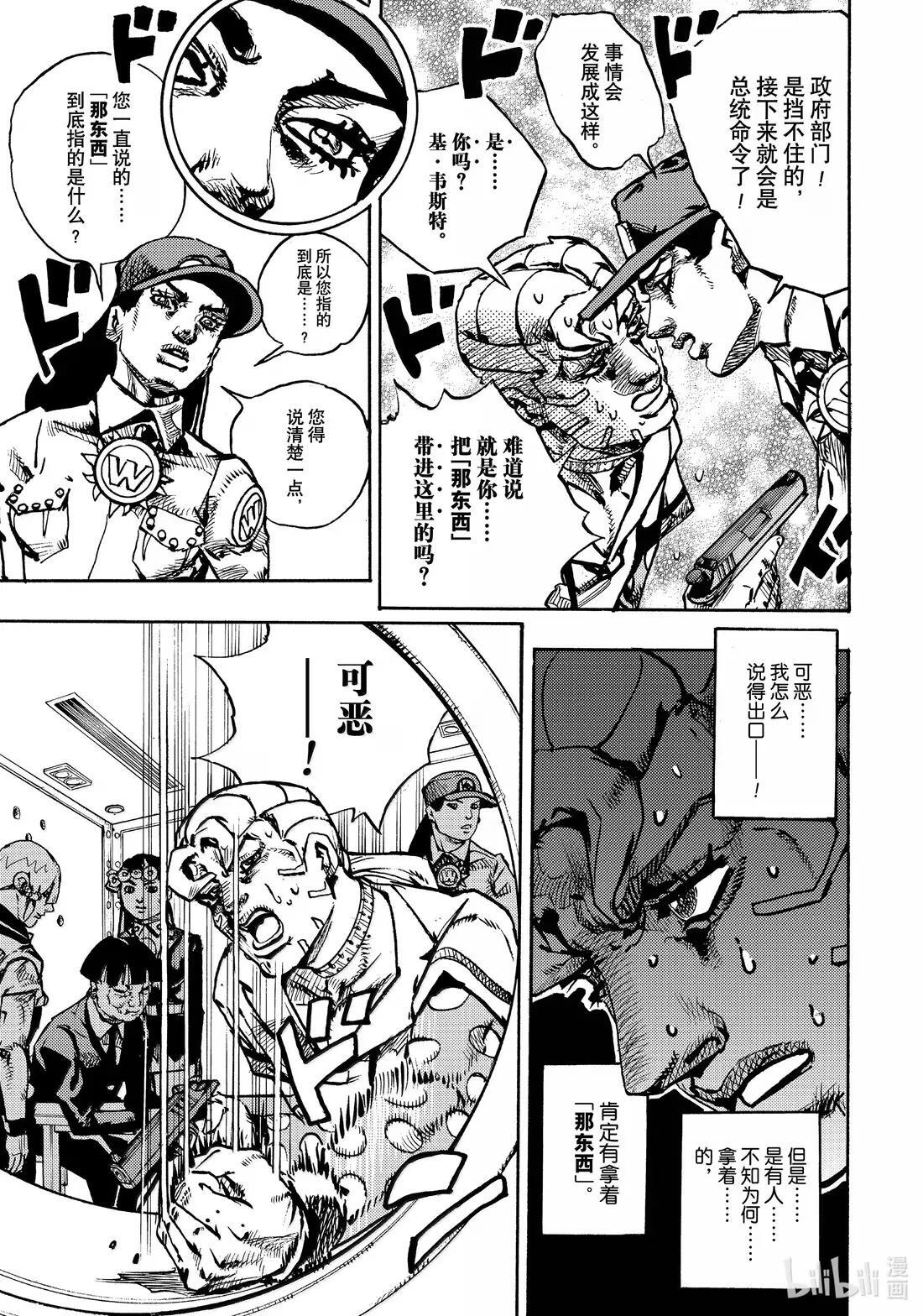 26 26 第23页