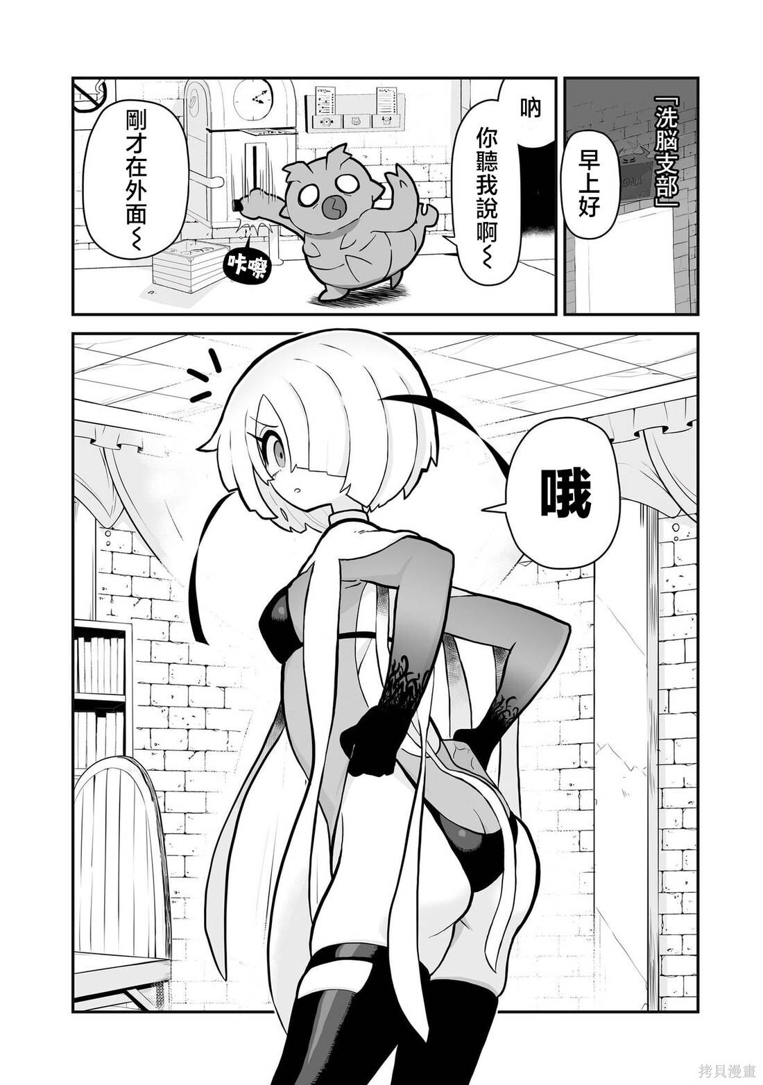 第10话 第5页