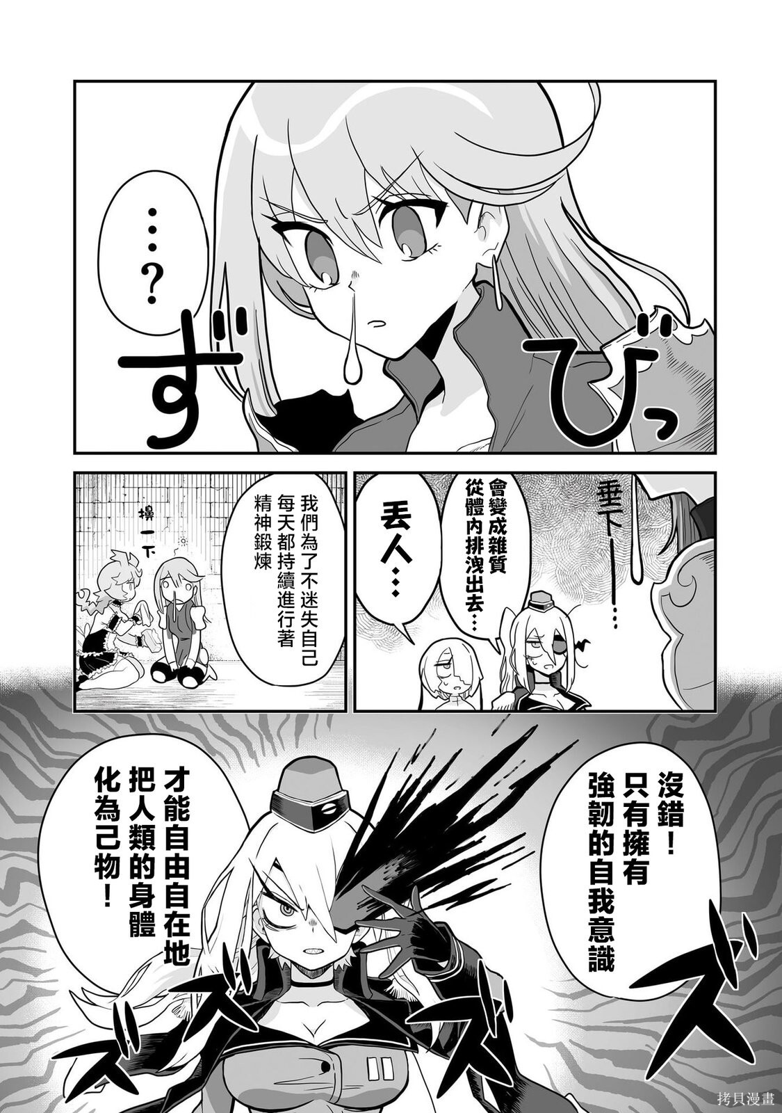 第12话 第10页