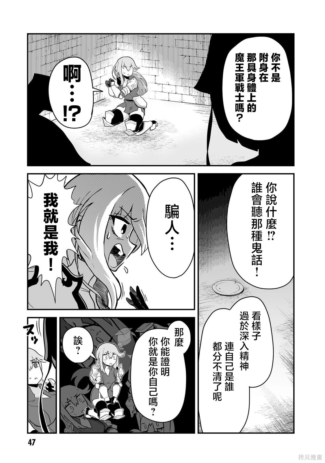 第12话 第13页