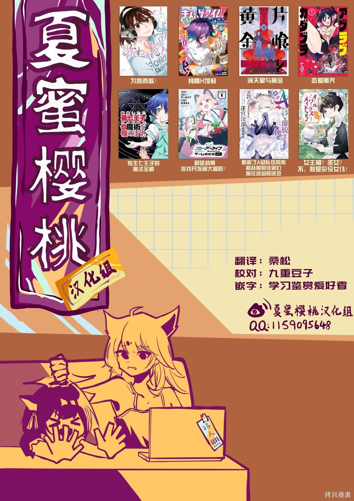 第12话 第17页