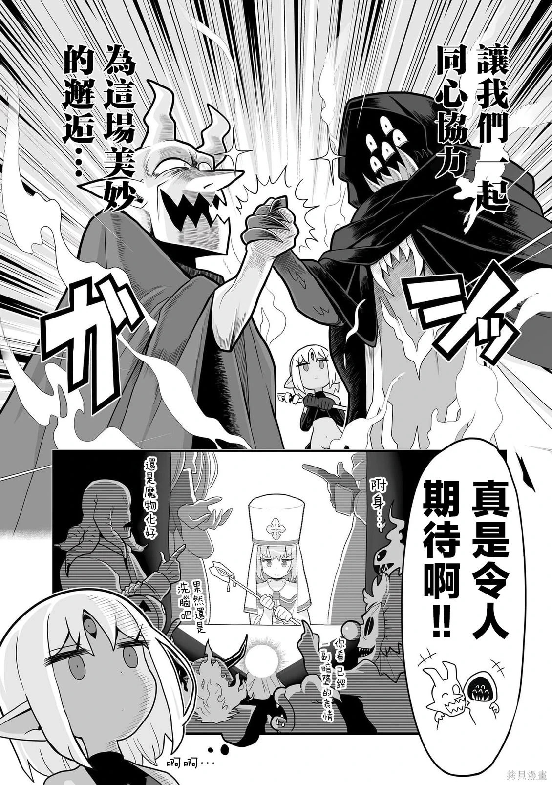 第14话 第2页