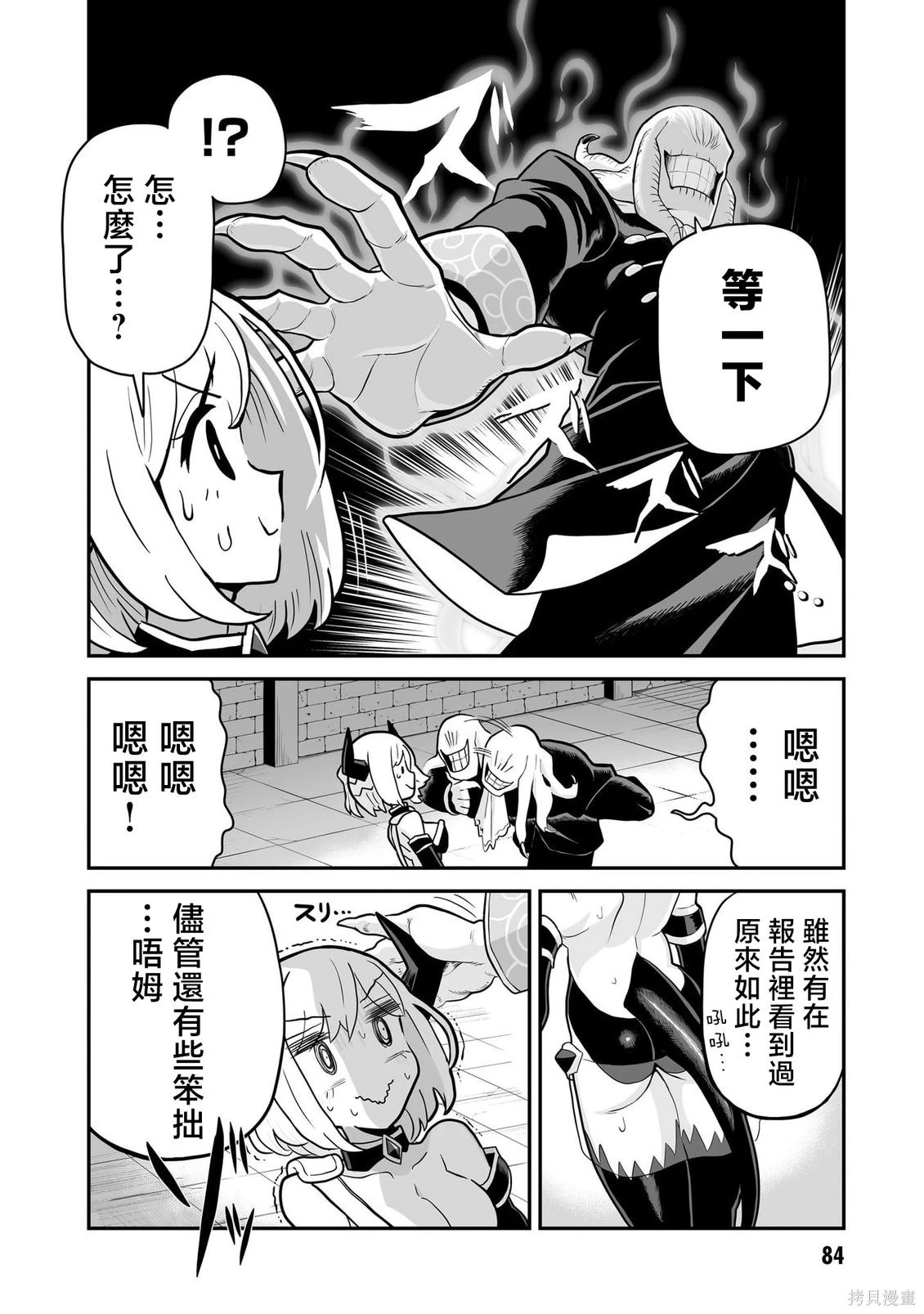 第14话 第6页