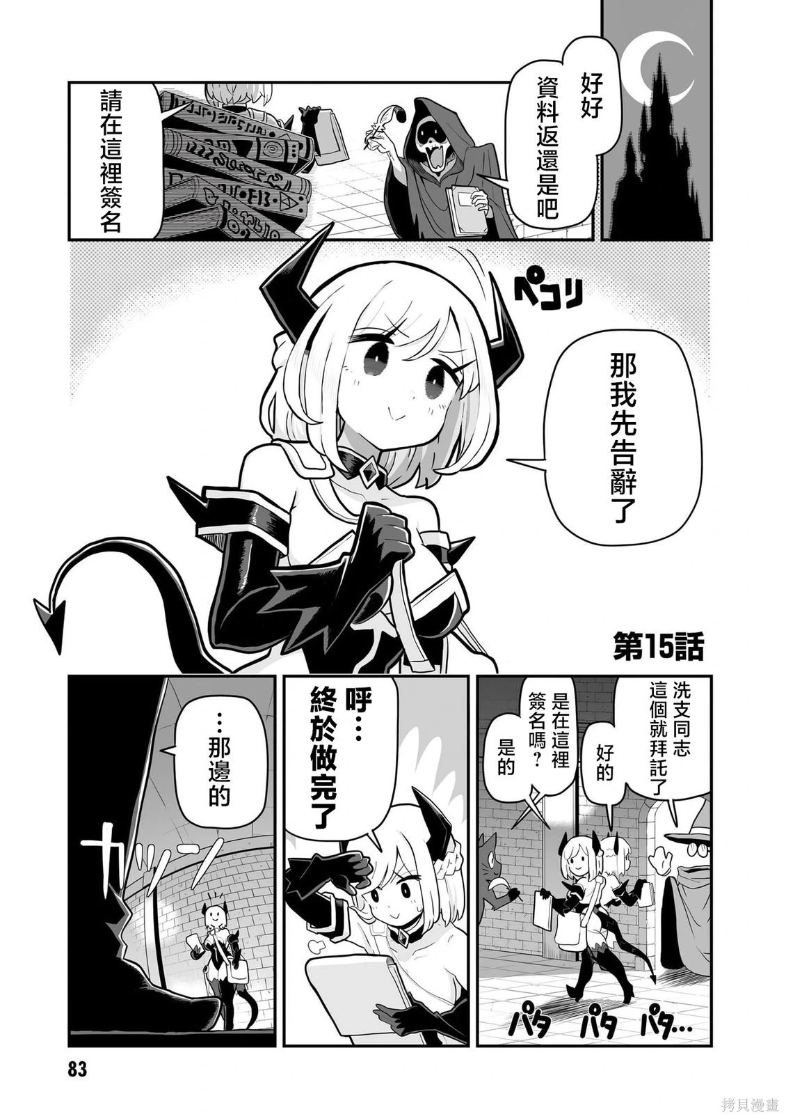 第15话 第1页