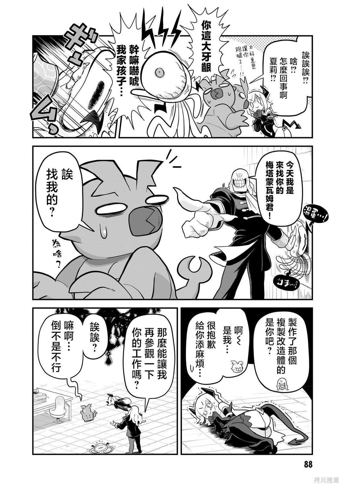 第15话 第3页