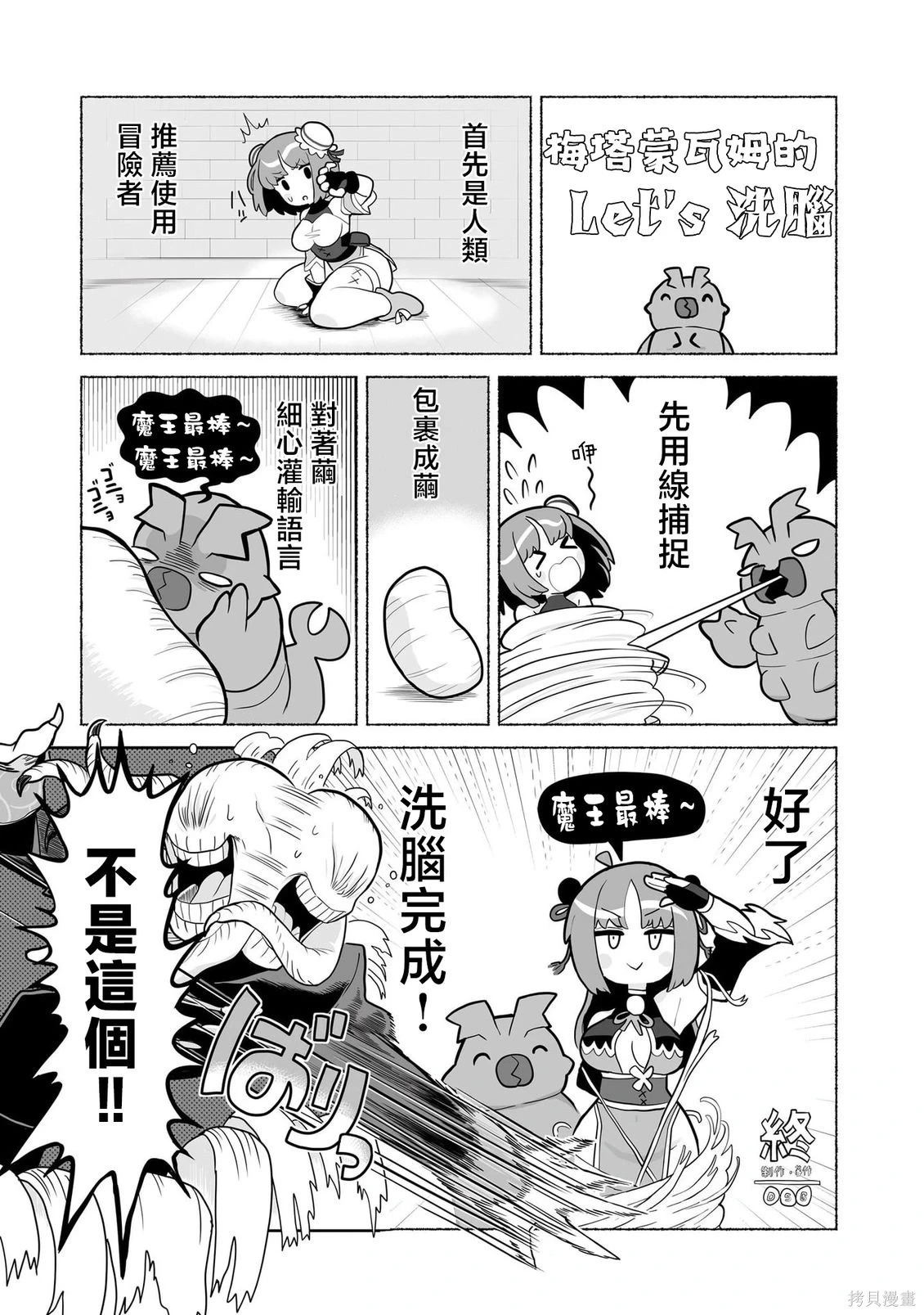 第15话 第4页