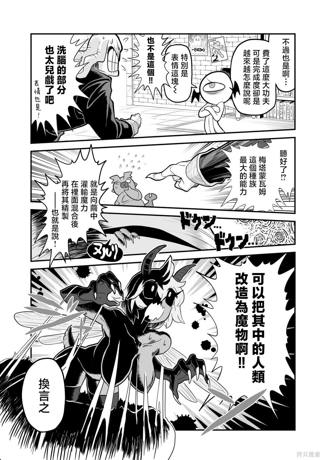 第15话 第5页