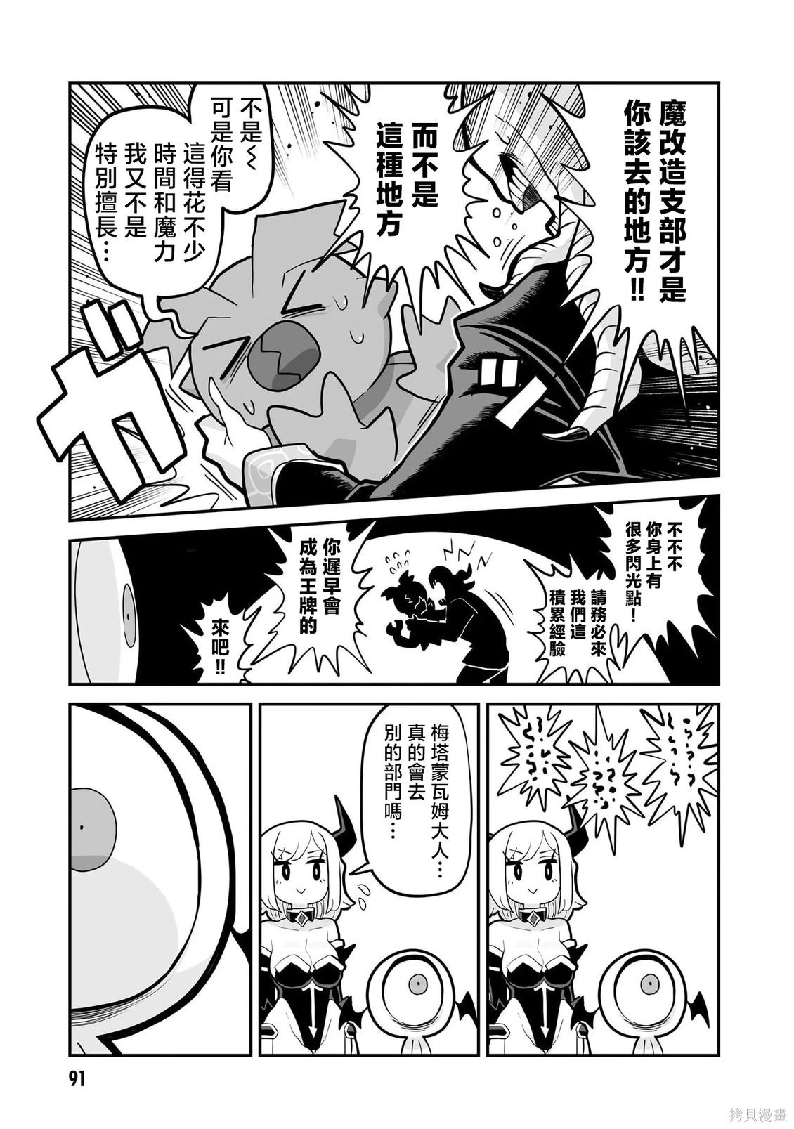 第15话 第6页