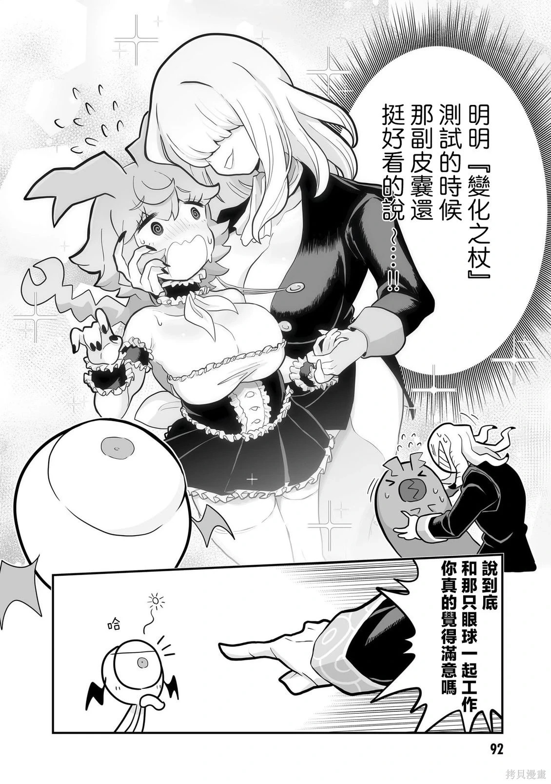 第15话 第7页