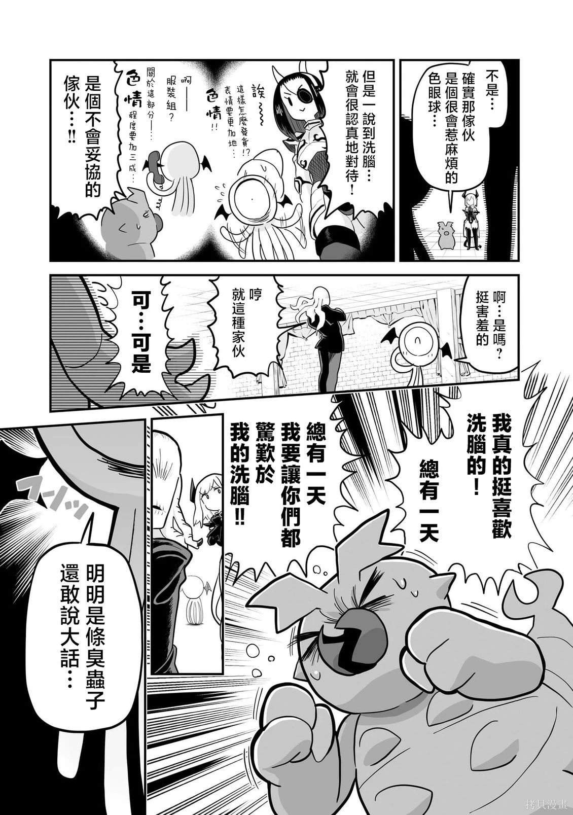 第15话 第8页