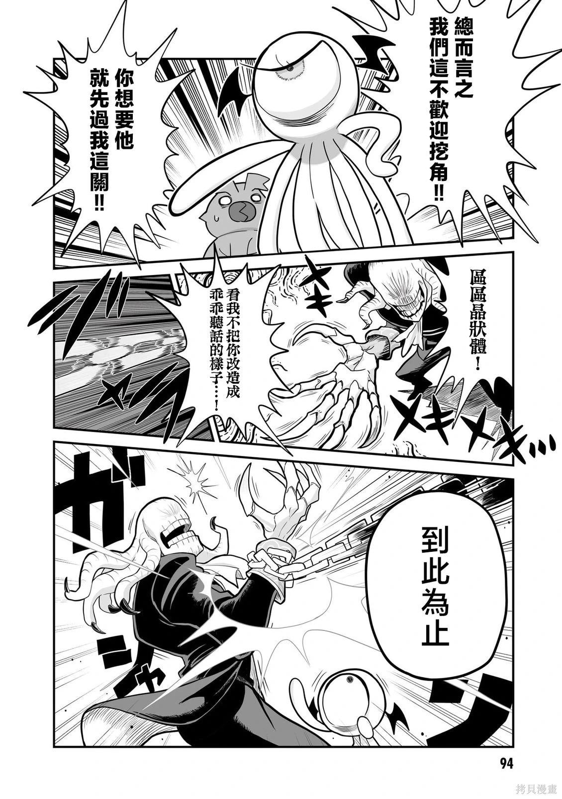 第15话 第9页