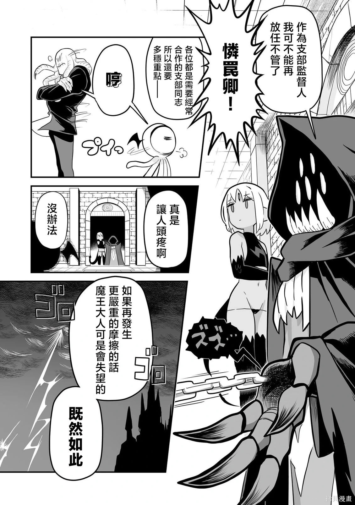 第15话 第10页