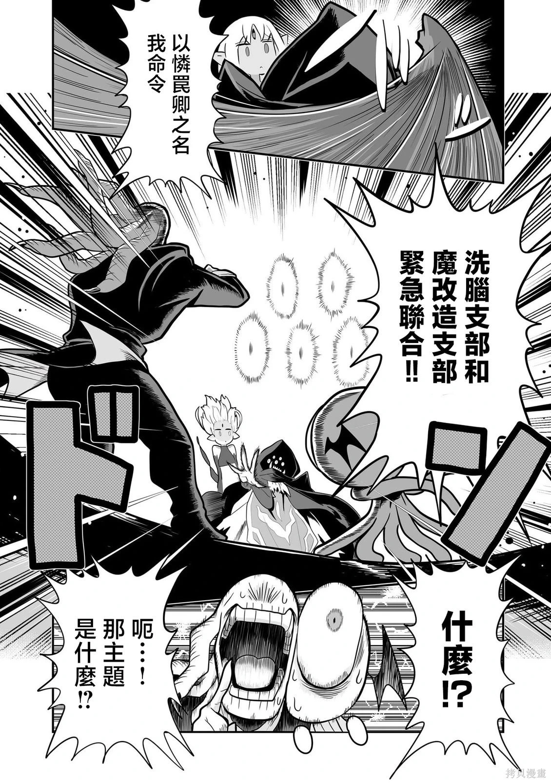 第15话 第11页
