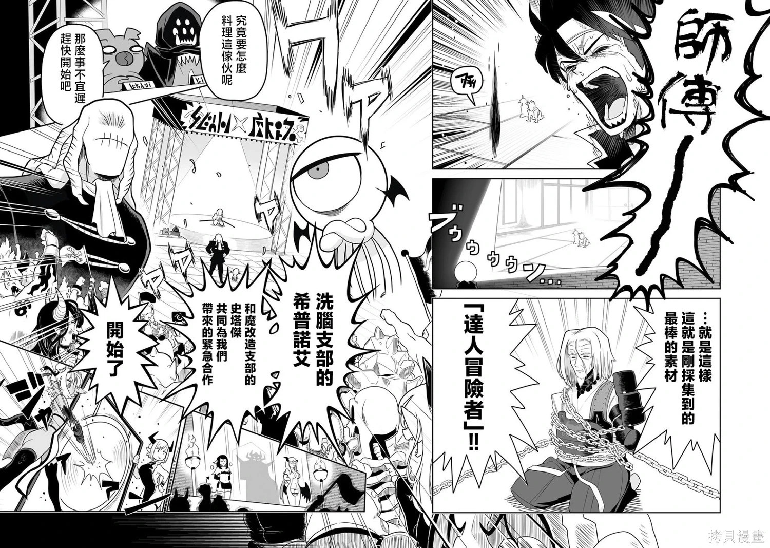 第16话 第2页