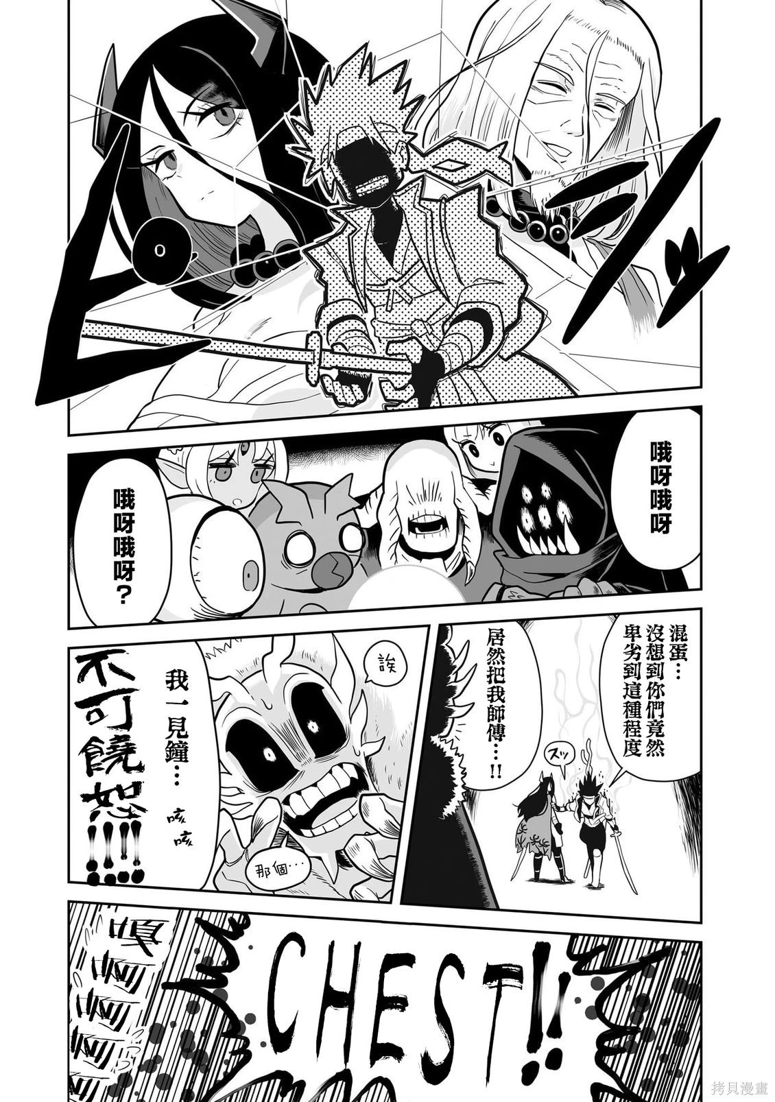 第16话 第6页