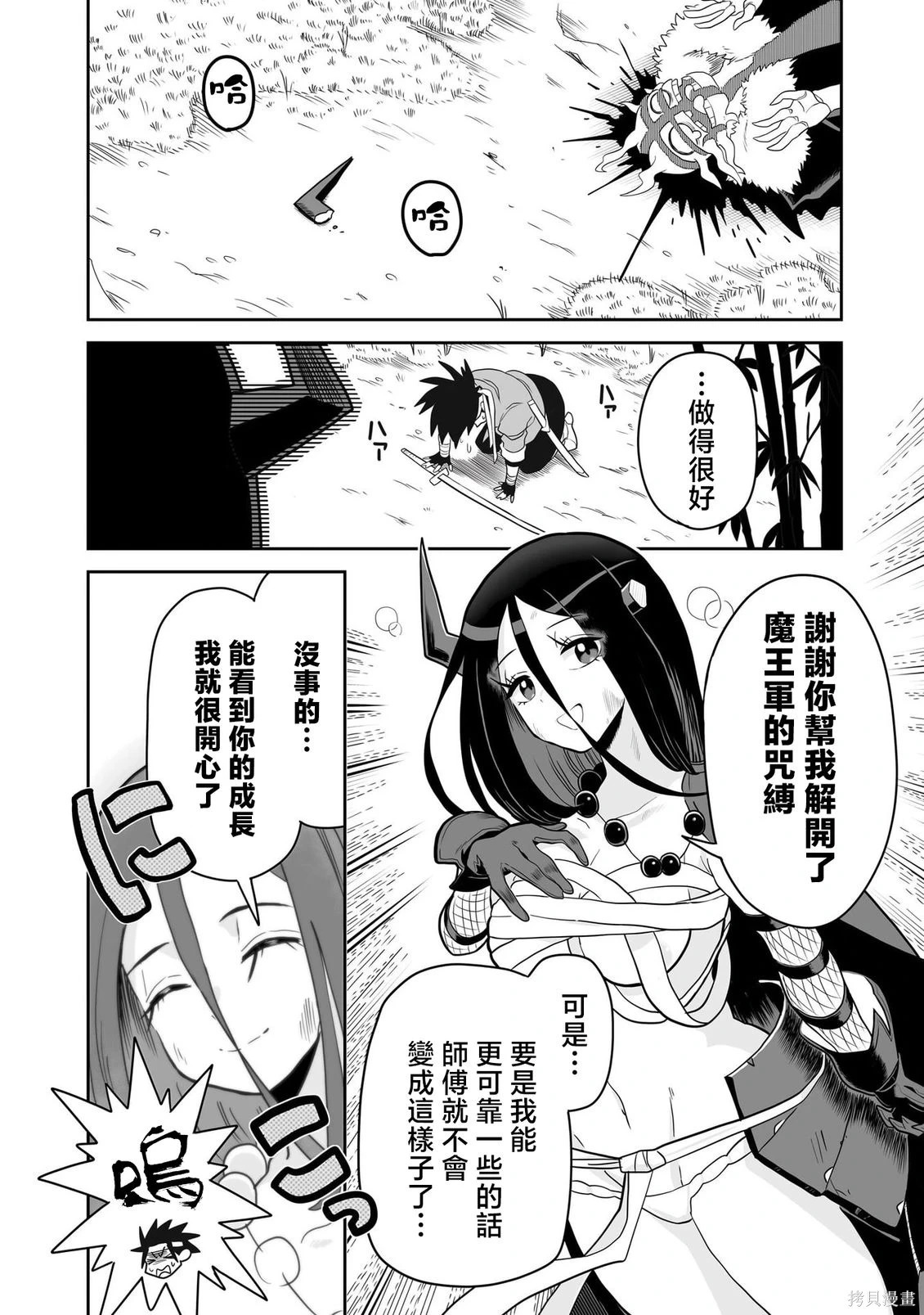第16话 第7页