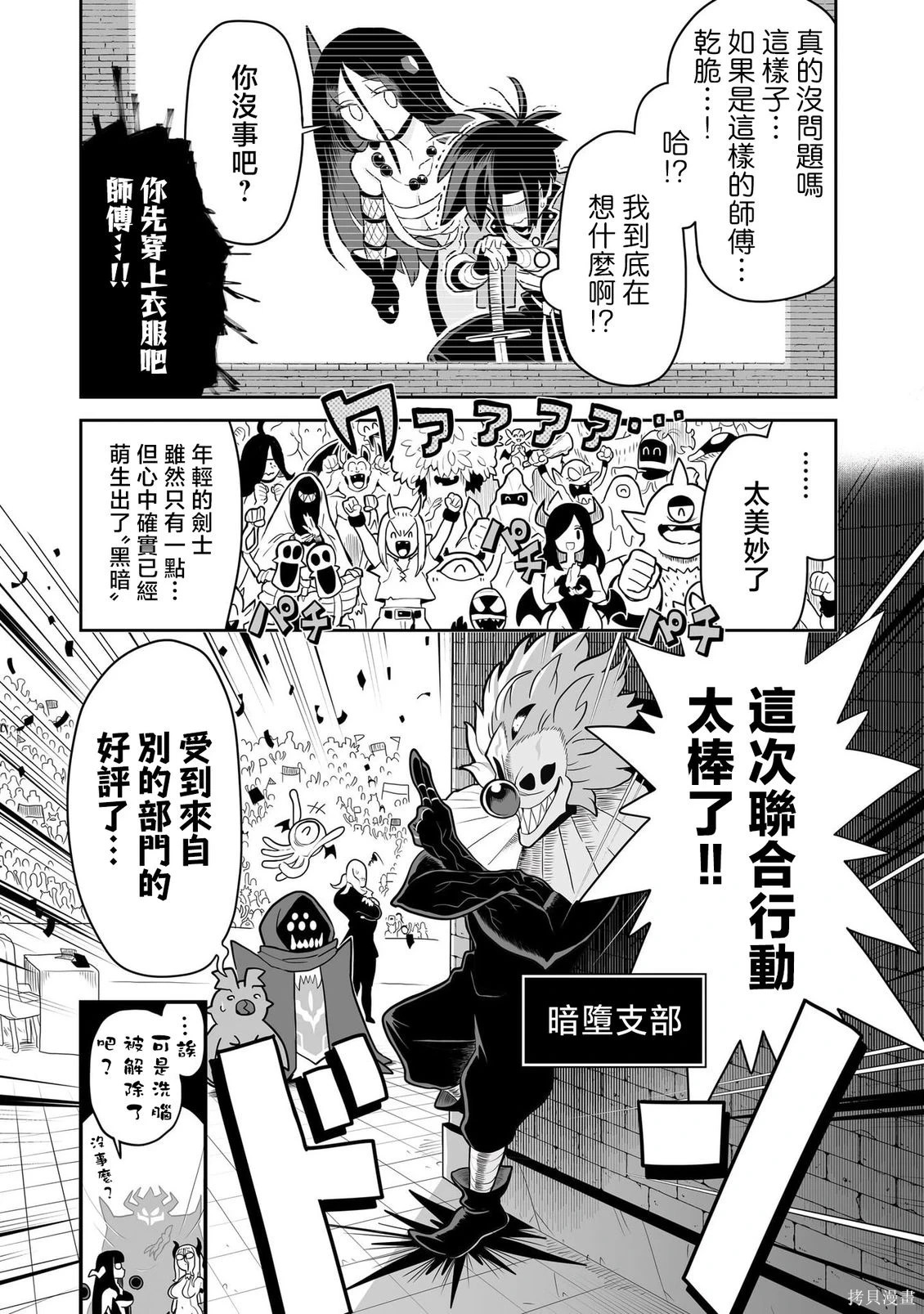 第16话 第8页