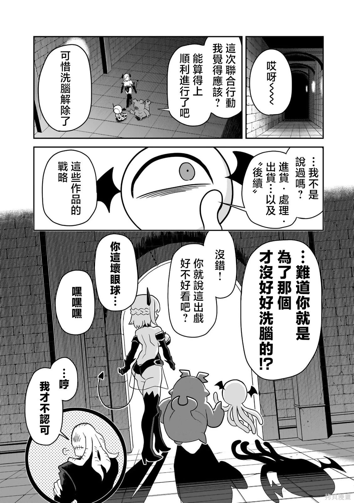 第16话 第9页