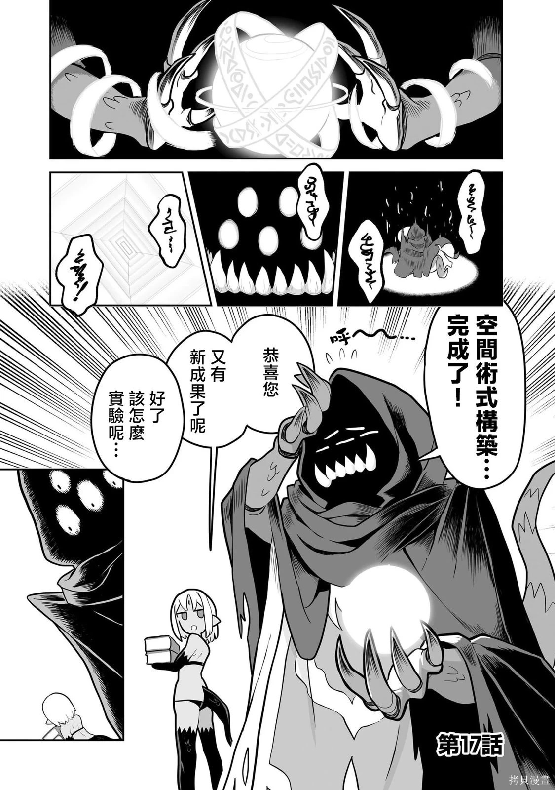 第16话 第12页