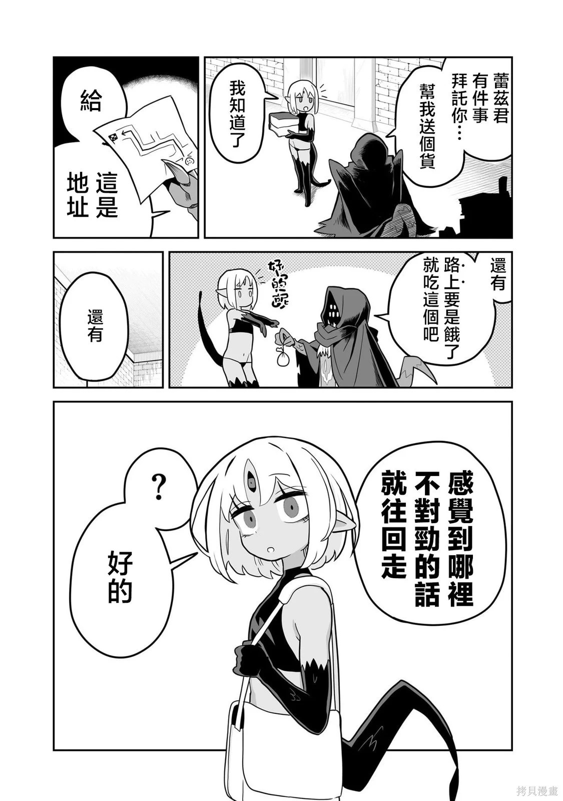 第17话 第2页