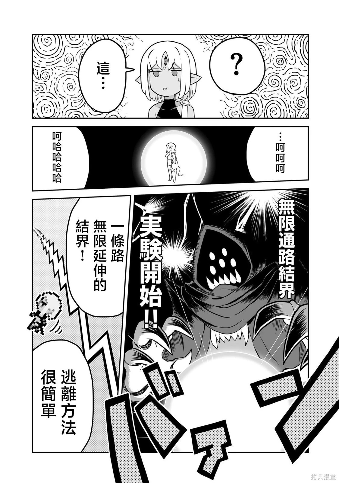 第17话 第3页
