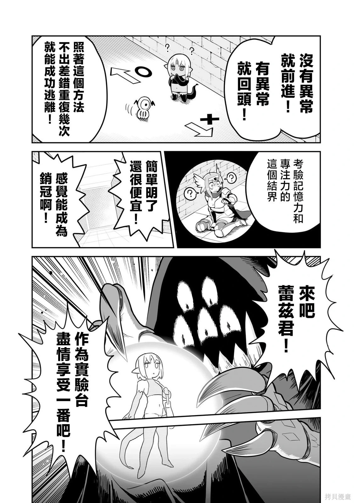第17话 第4页