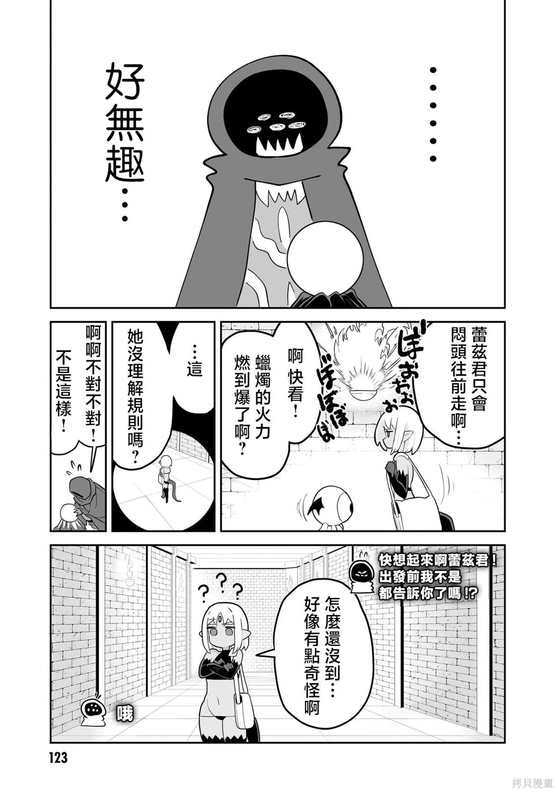 第17话 第6页