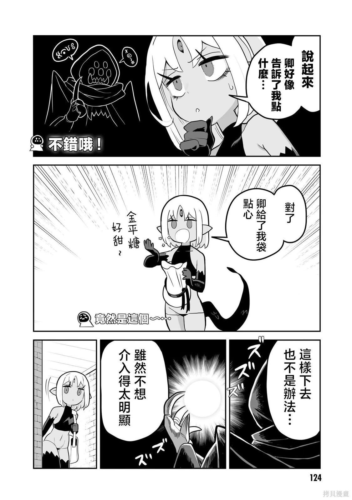 第17话 第7页