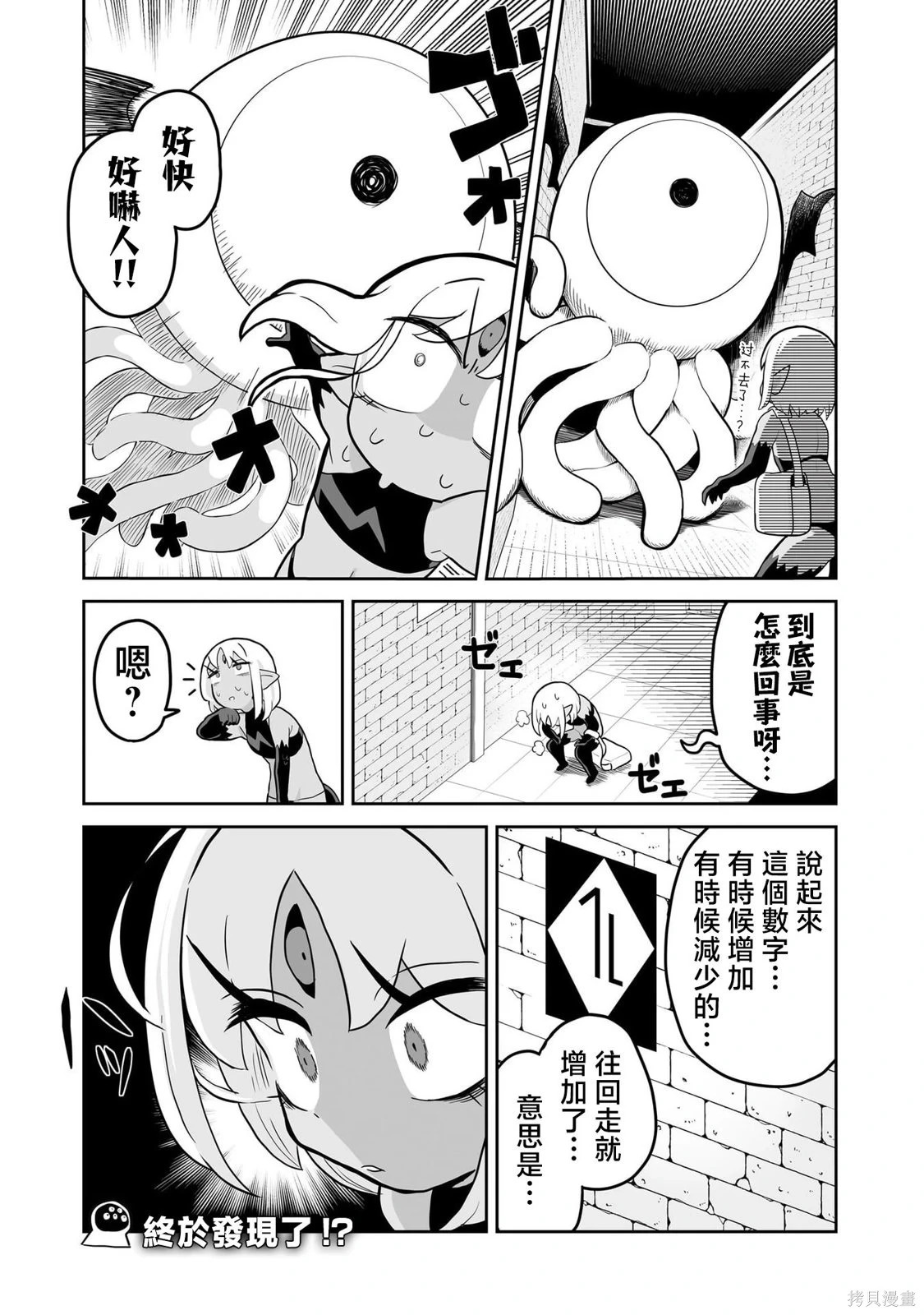 第17话 第8页