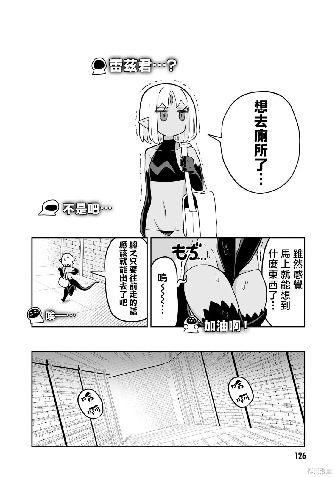 第17话 第9页