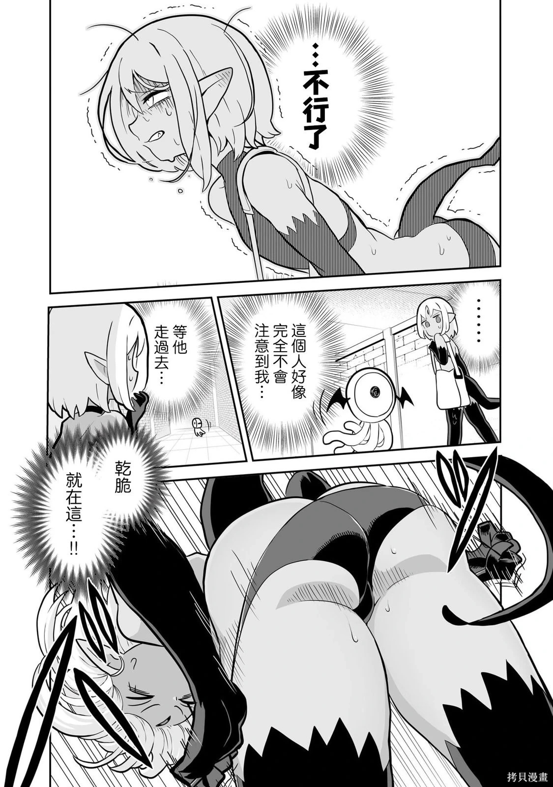 第17话 第10页