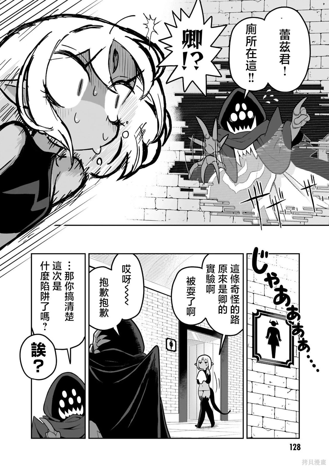 第17话 第11页