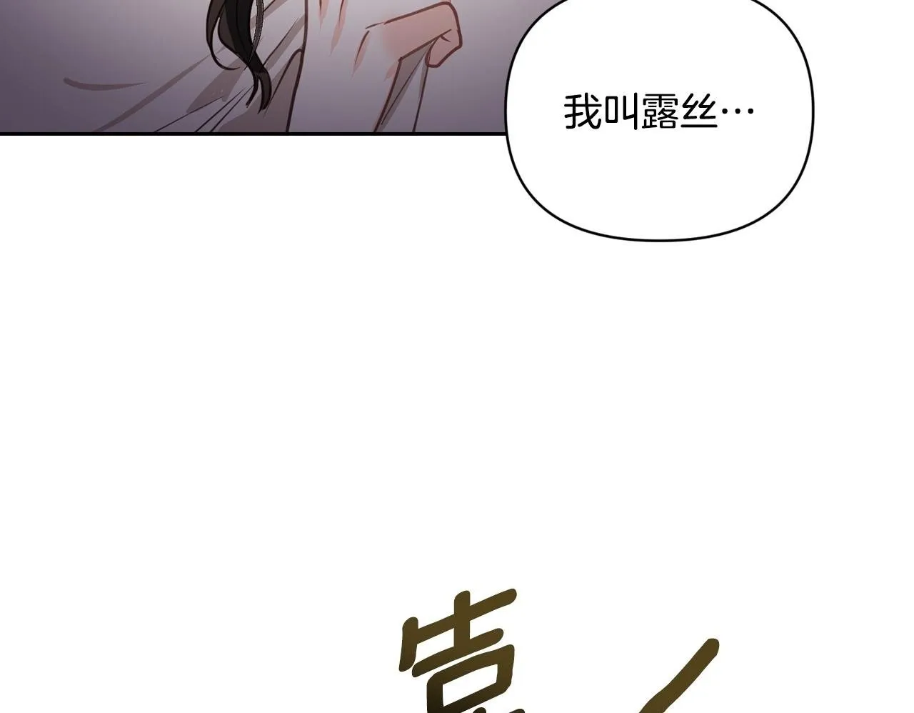 第1话 成为皇帝宠妃?! 第50页