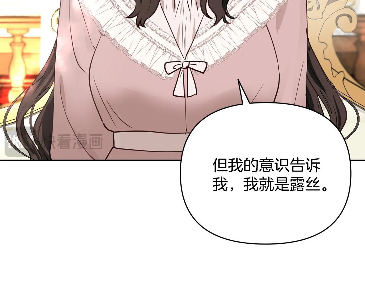 第2话 赶紧找到她 第80页