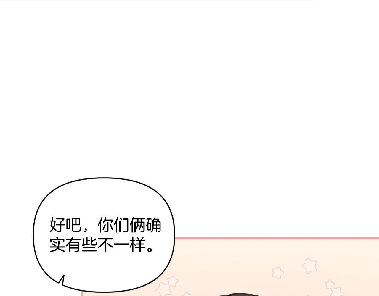 第2话 赶紧找到她 第83页
