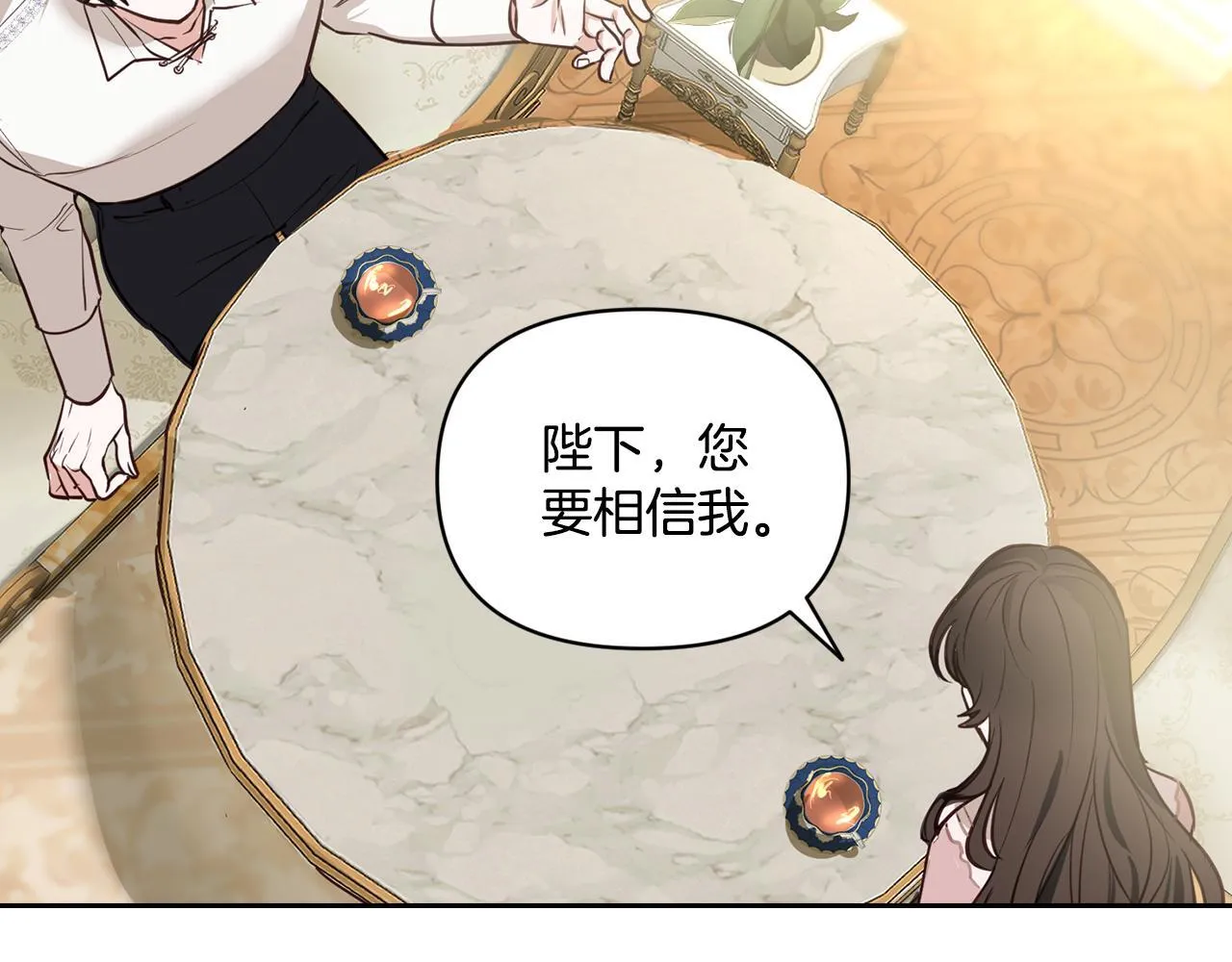 第2话 赶紧找到她 第94页