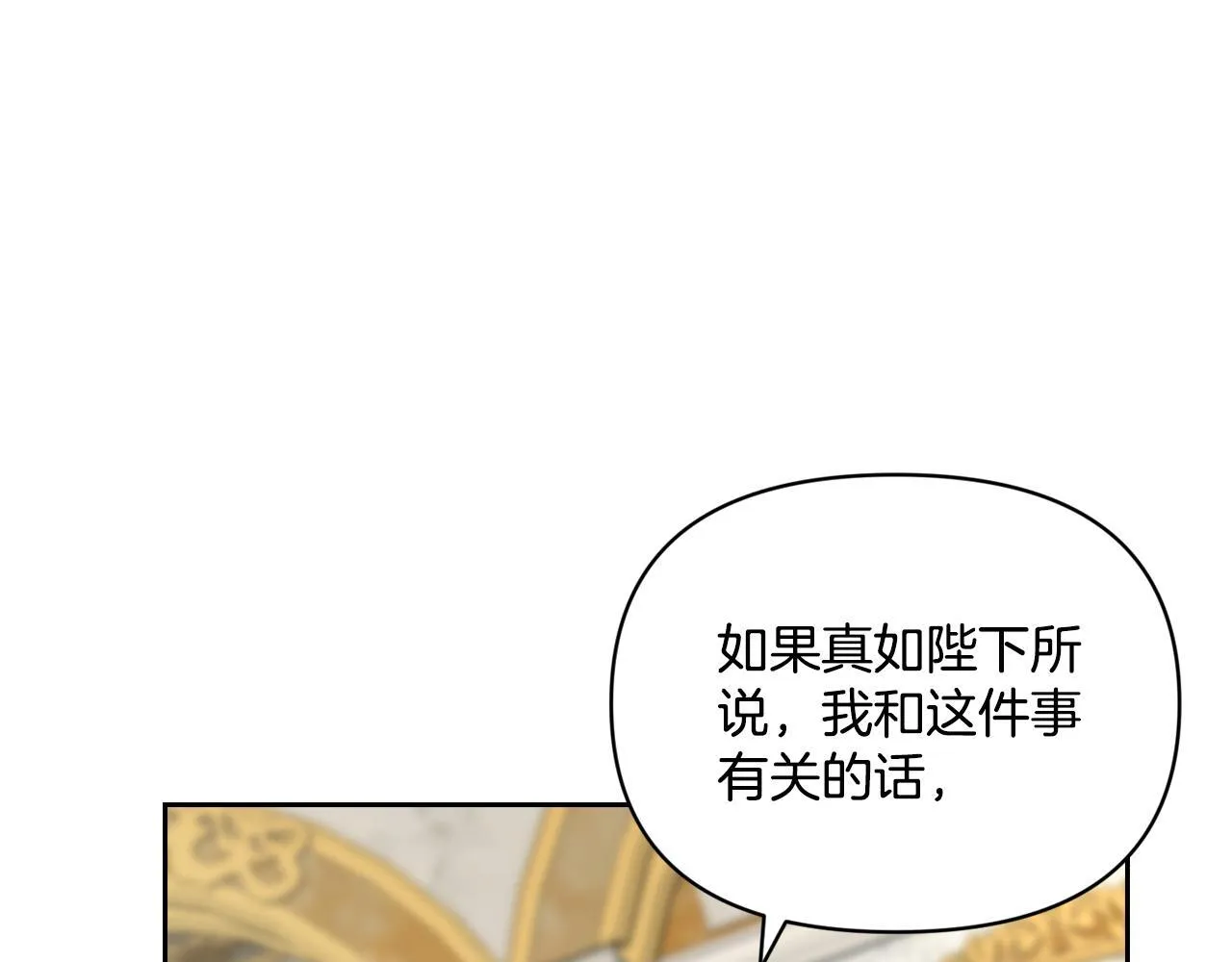第2话 赶紧找到她 第95页