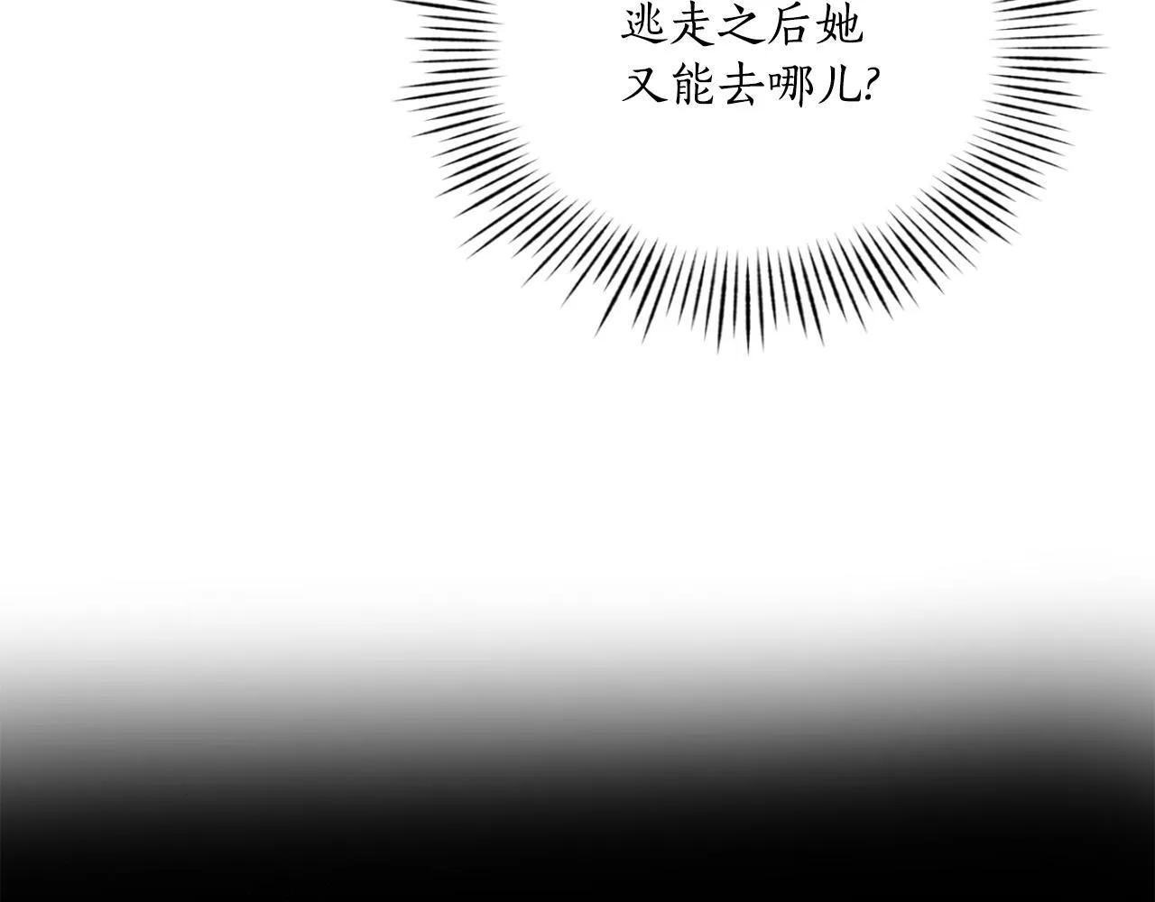 第3话 假扮宠妃 第38页