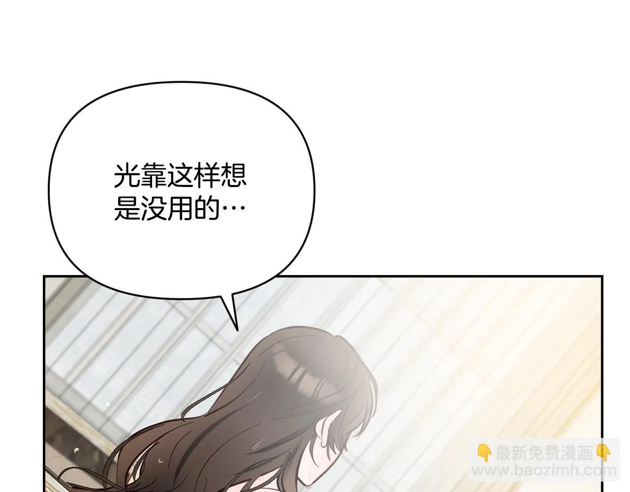 第3话 假扮宠妃 第47页