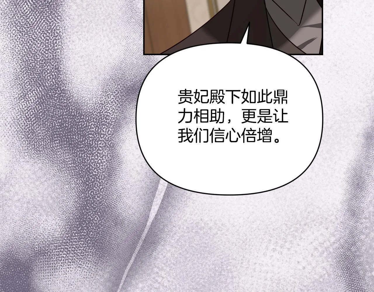 第3话 假扮宠妃 第140页