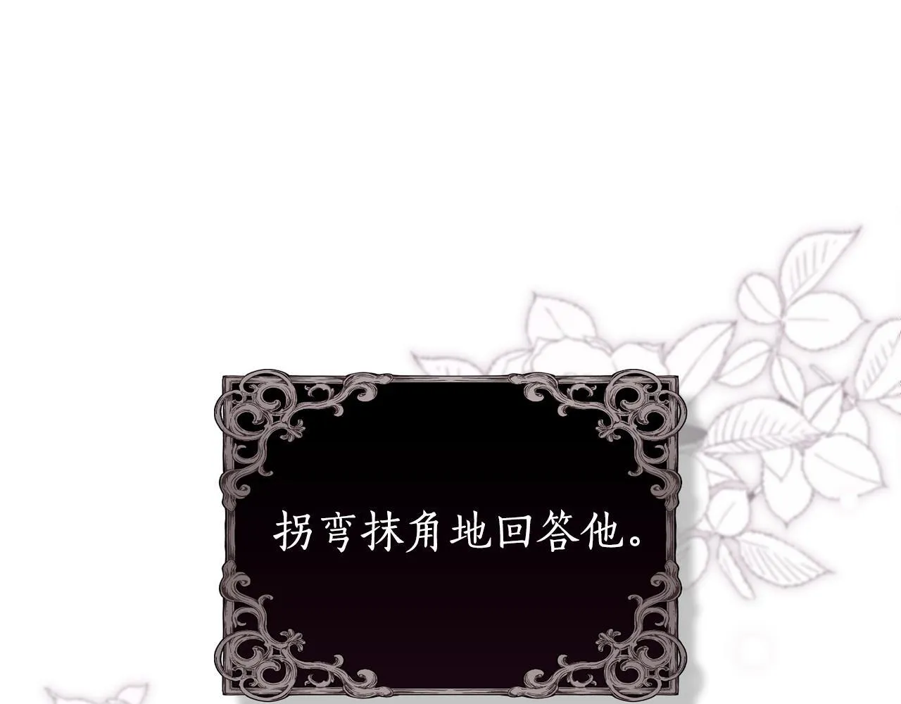 第3话 假扮宠妃 第172页