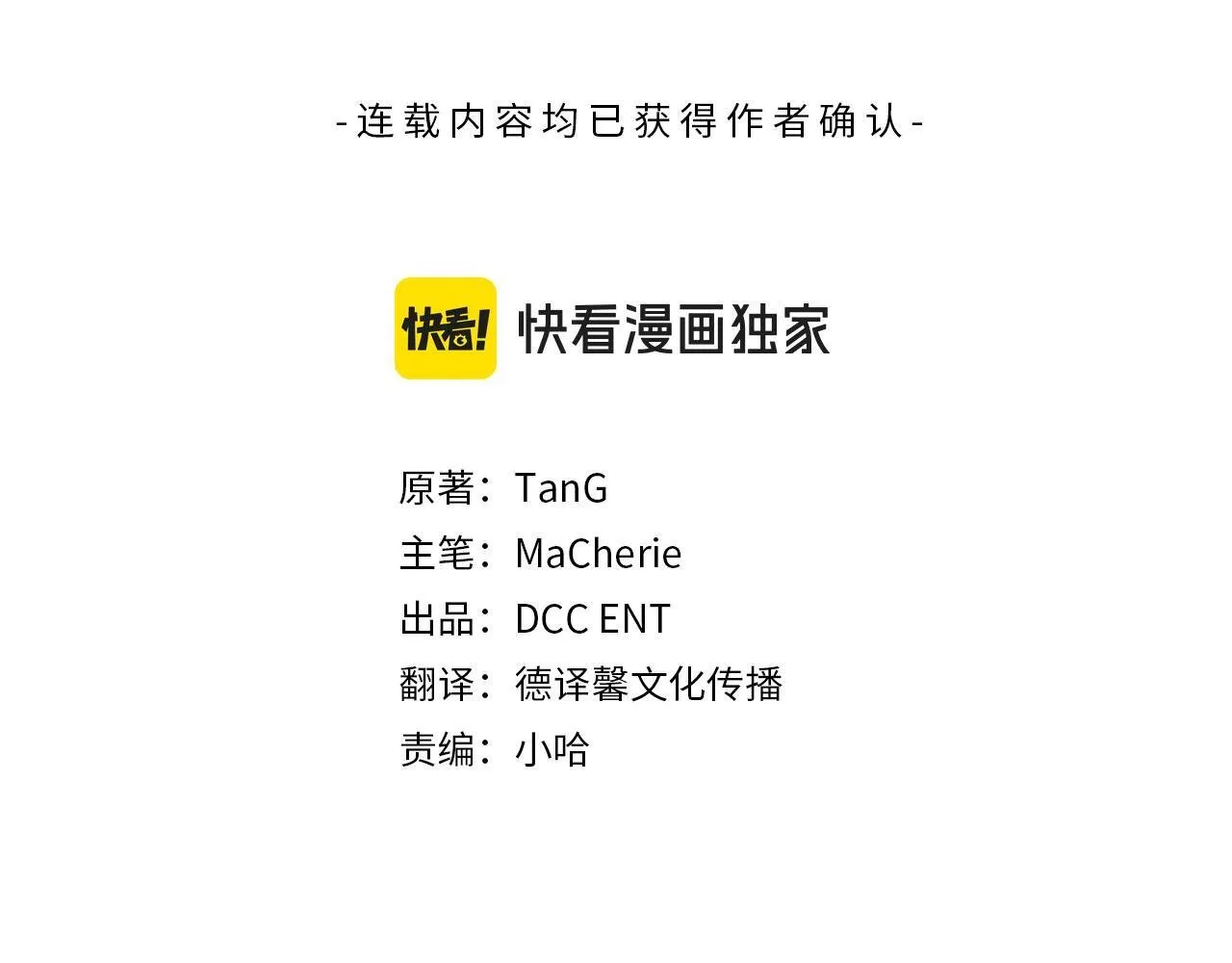 第4话 线索人物 第9页