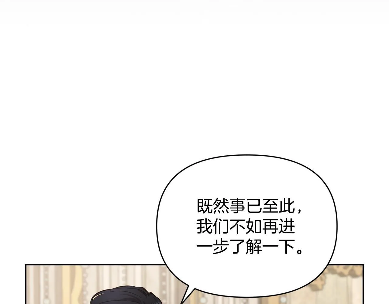 第4话 线索人物 第174页