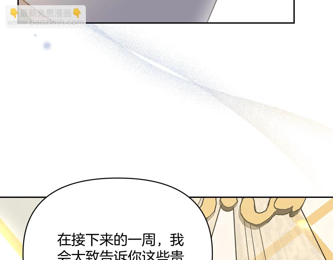 第4话 线索人物 第192页
